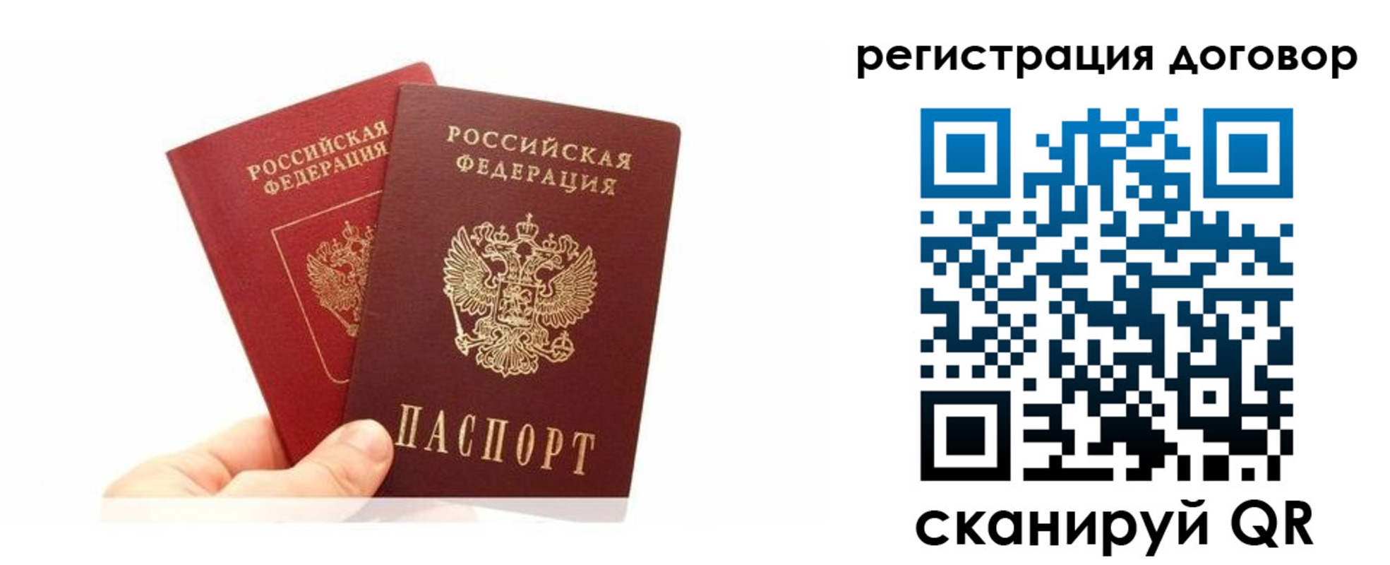 временная регистрация госуслуги в Свирске
