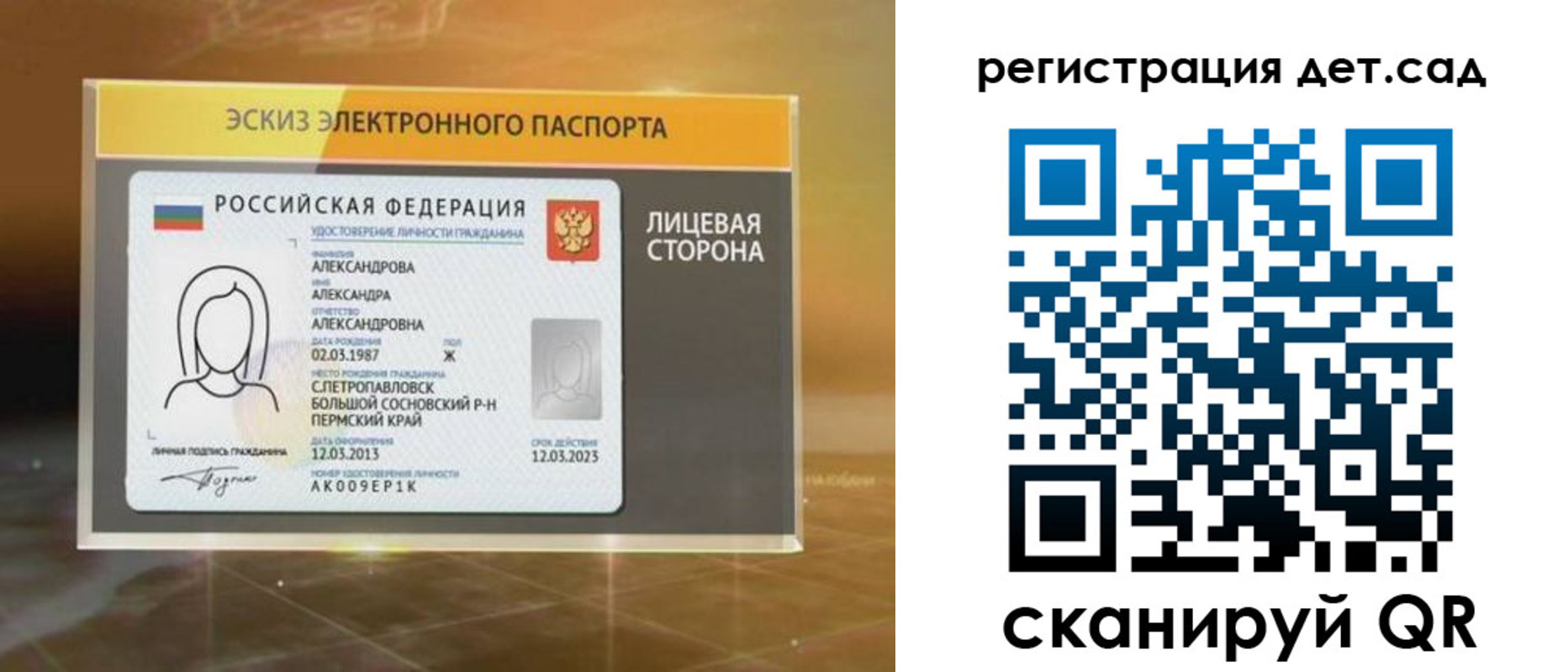 временная регистрация 2025 в Свирске