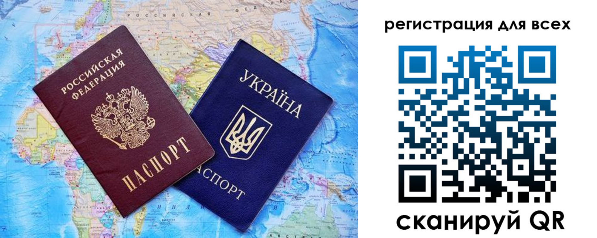 временная регистрация для школы в Свирске
