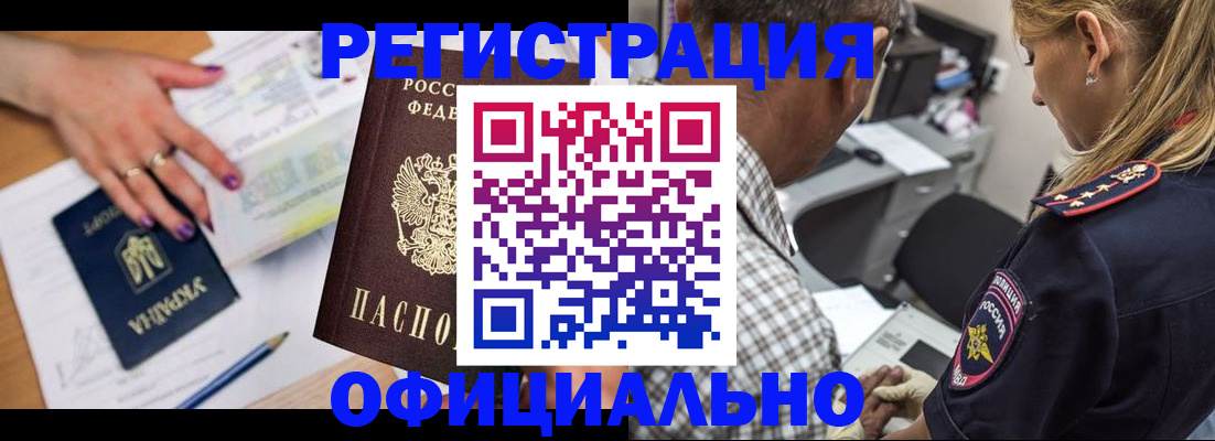 прописка поиск в Свирске