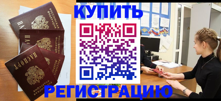 временная регистрация 2025 в Свирске