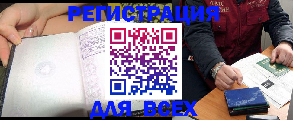 прописка для военкомата в Свирске