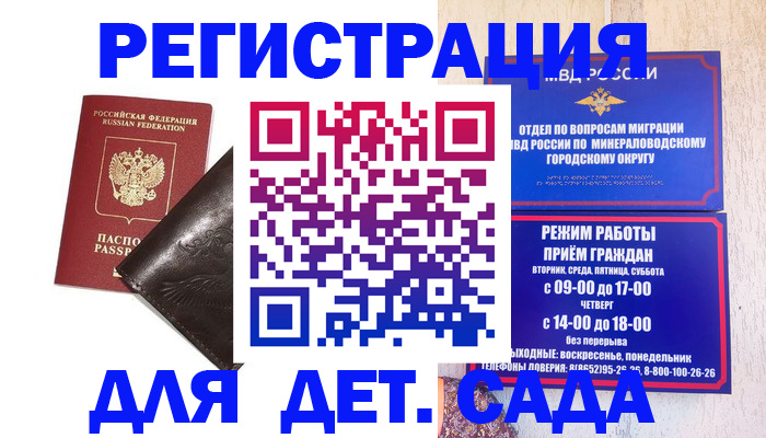 временная регистрация в Свирске