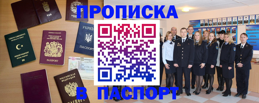 прописка ребенка в Свирске